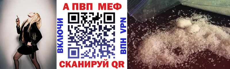 Alpha PVP СК  Волоколамск 