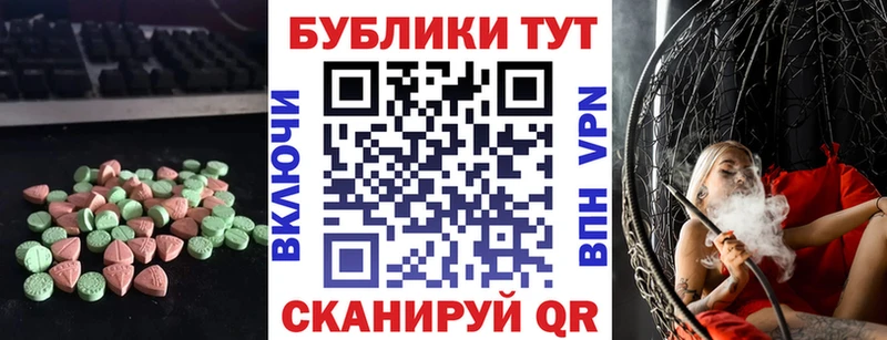 ЭКСТАЗИ Cube  Волоколамск 