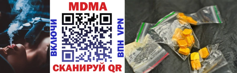MDMA молли  Волоколамск 