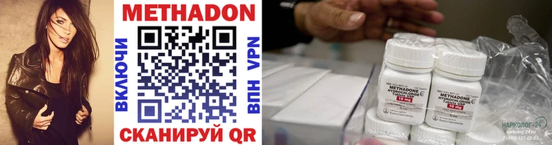 МЕТАДОН мёд  Волоколамск 