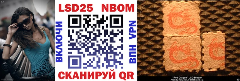 что такое   Волоколамск  Марки N-bome 1,8мг 